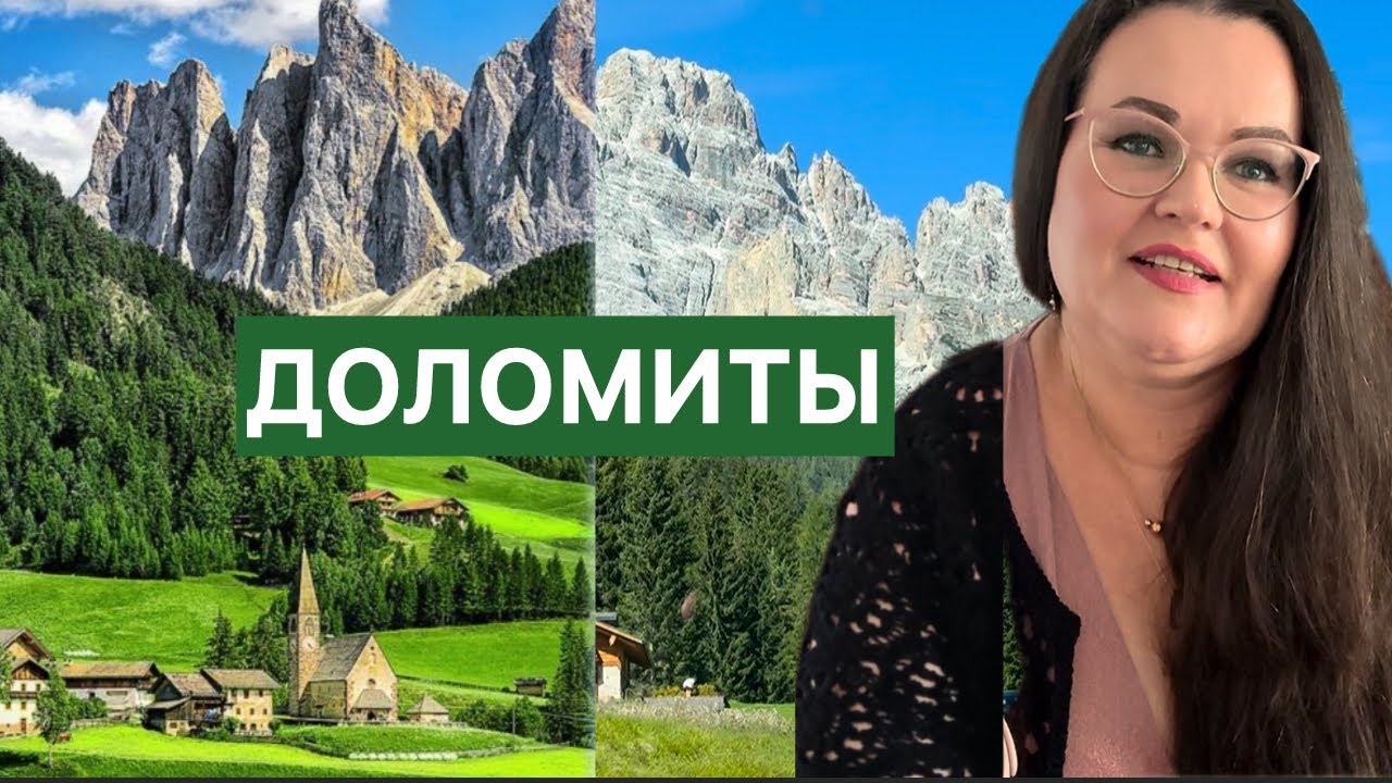 🇮🇹 Влог Италия | Сказочная природа Доломитов | Auronzo • озеро lago di Landro • San Candido 
