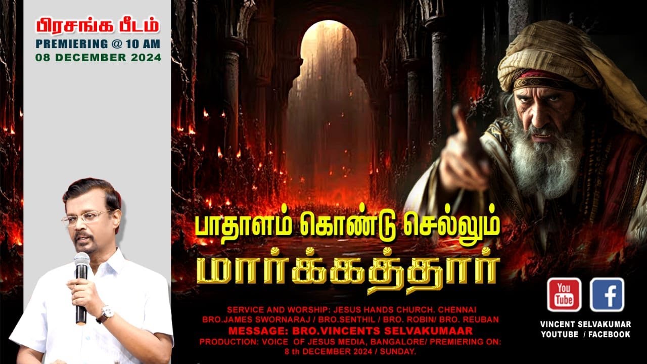 Group That Takes to The Bottomless Pit || The Pulpit || Prophet Vincent Selvakumaar