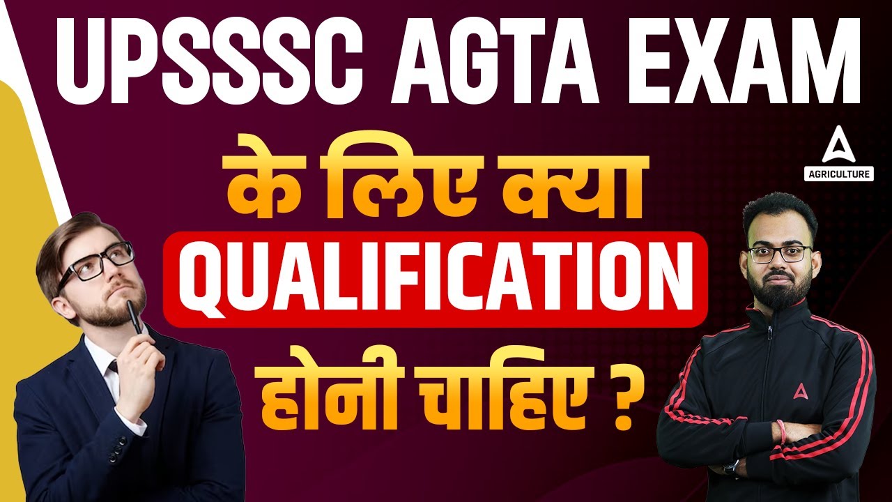 UPSSSC AGTA Qualification| AGTA UPSSSC Qualification | Complete Information | By Sudhanshu Sir