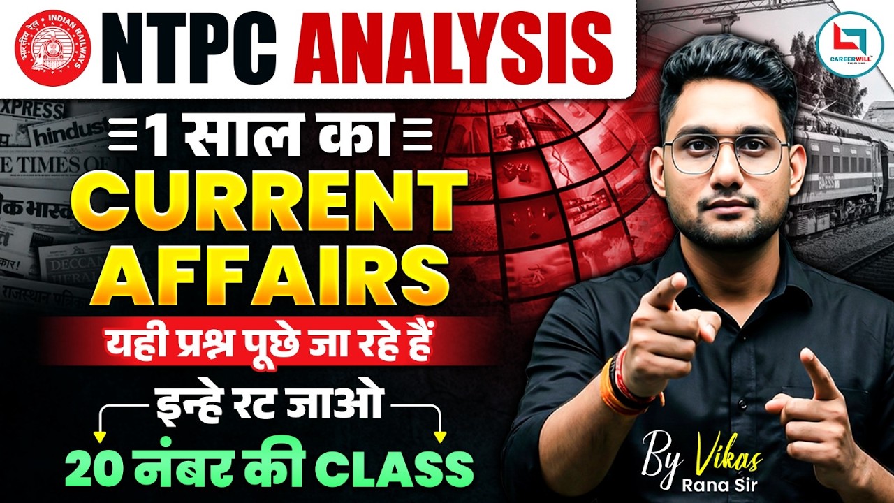 🔥RB NTPC 2026 | One Year Current Affairs 2025-26 | Railway NTPC के लिए सबसे Important Current Affai