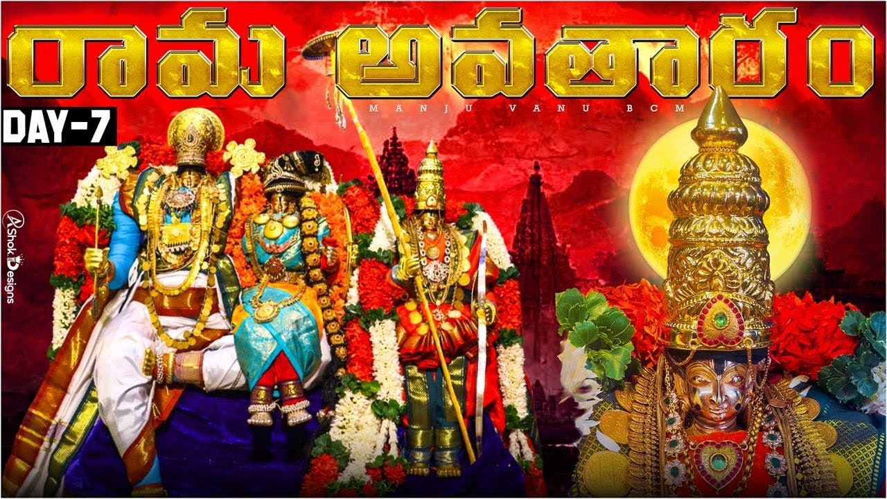 Ramavataram Day 7 Bhadrachalam Avatharalu Special Mukkoti Ekadasi