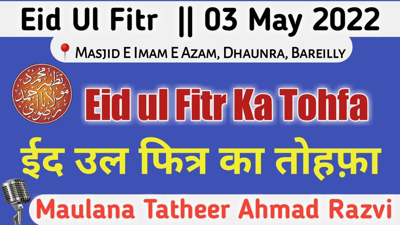 Eid Ul Fitr Ka Tohfa?? | Maulana Tatheer Ahmad Razvi Bareilvi 03 May 2022