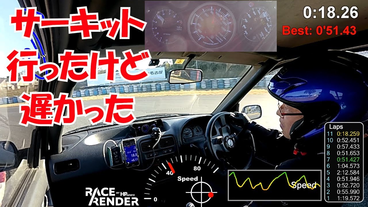 サーキット走⑱【ワークスいじり】HA21S No.111
