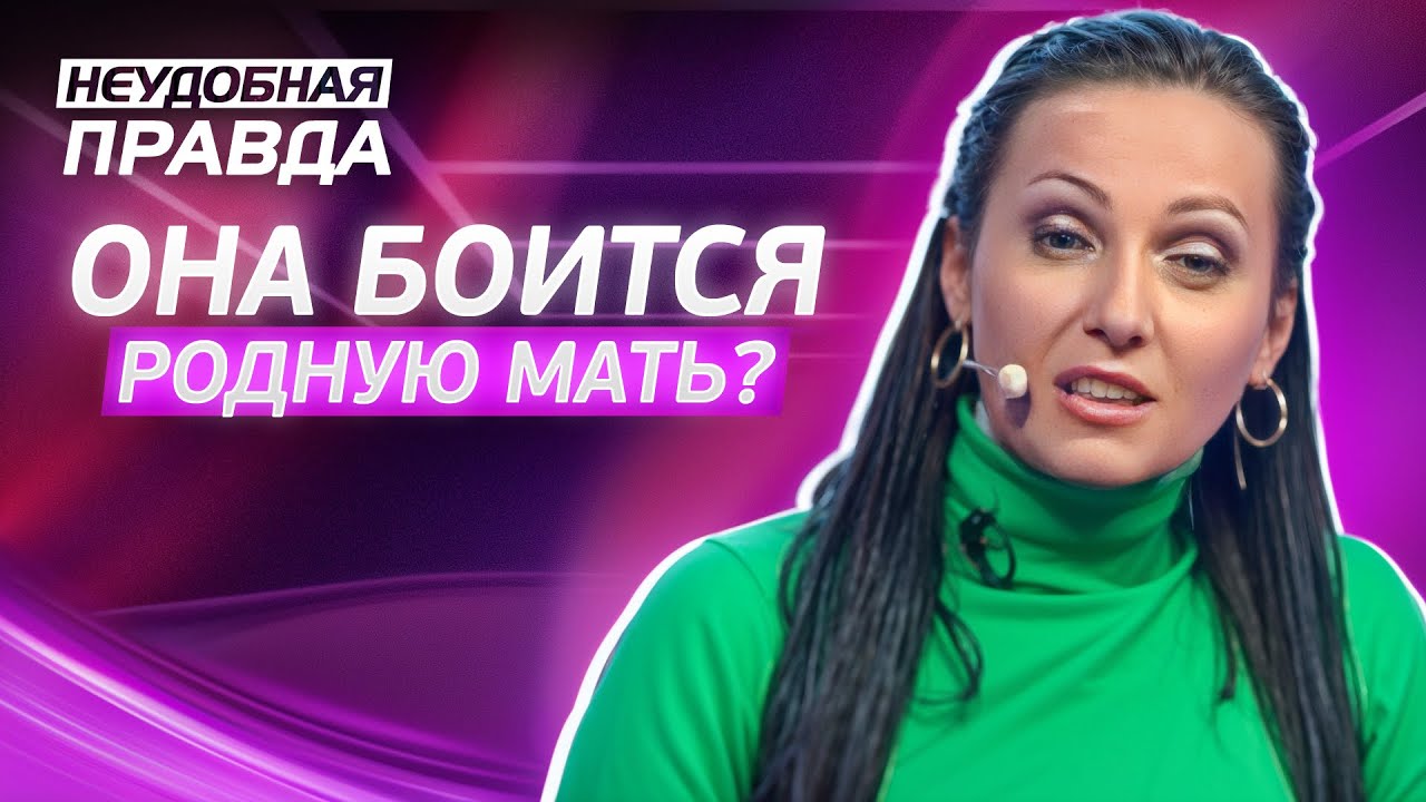 Страх, который преследовал всю жизнь! Неудобная правда | ПРАВДИВЫЕ ИСТОРИИ ЛЮДЕЙ