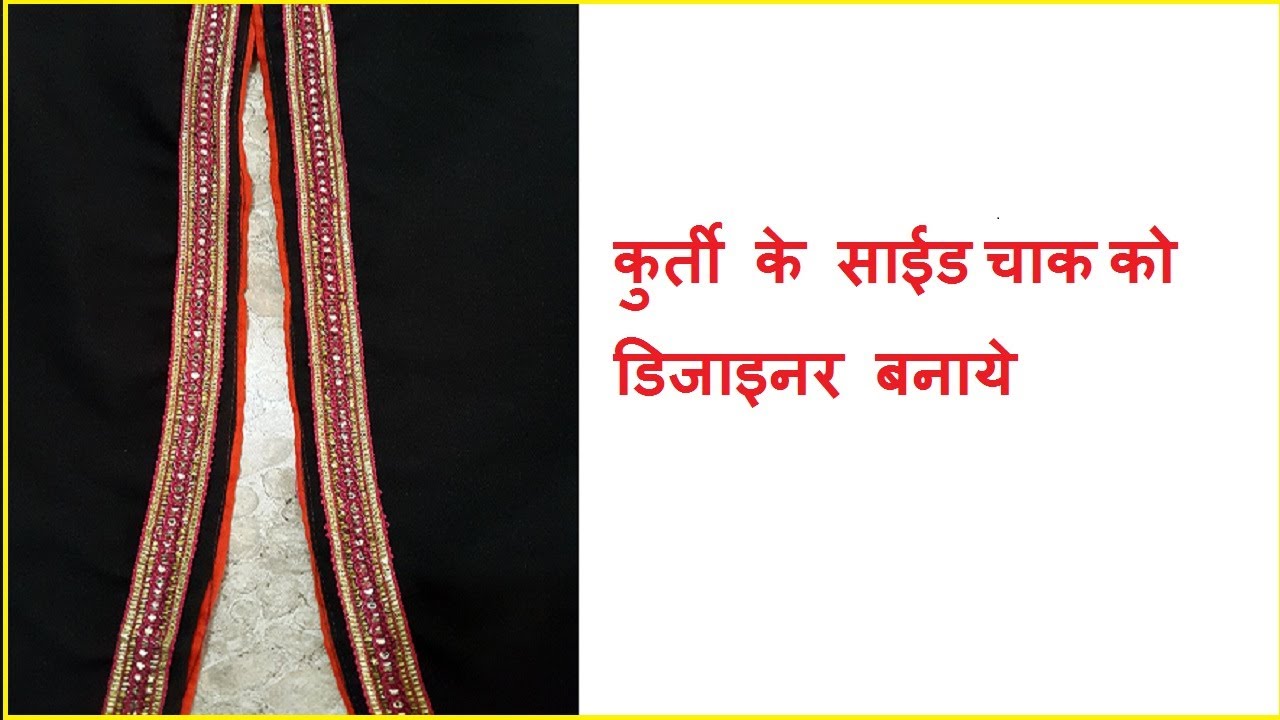 Attach Underground Piping on Slits (Chaak) of Kurti/Kameez. kameez k side cut par piping