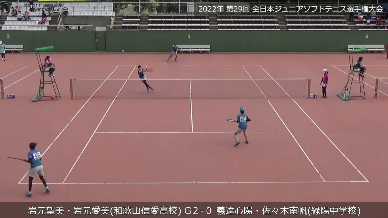 2022年 JOC U17女子 ダブルス 一回戦 岩元望・岩元愛(和歌山信愛高校) 対 義達・佐々木(緑陽中学校)