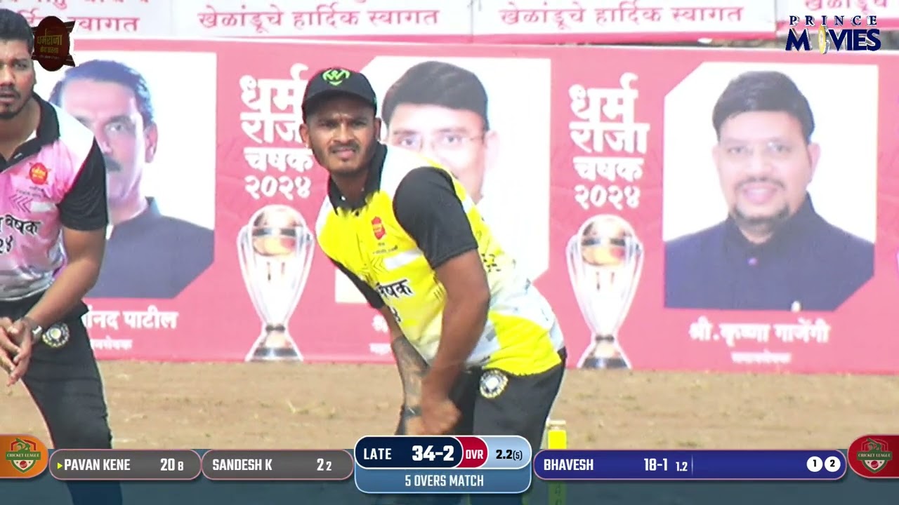 GORSAI B V/S VILAS SMURTI RAHNAL l धर्मराजा चषक २०२४
