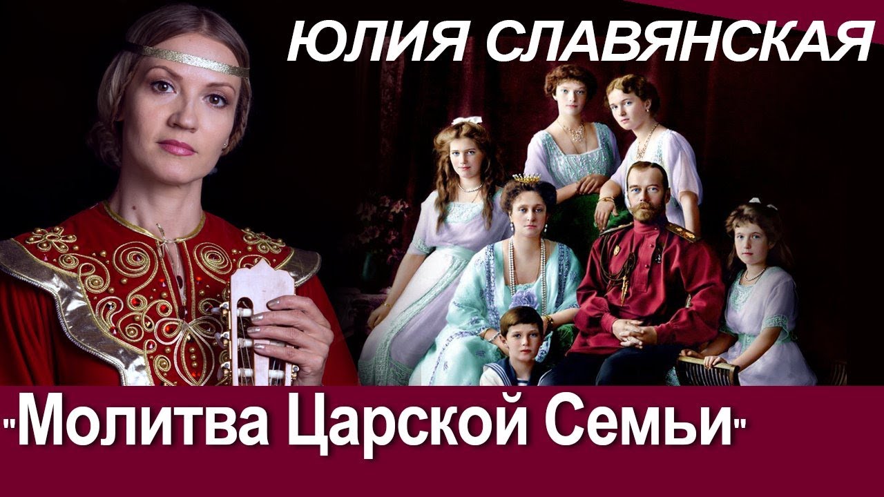 Юлия Славянская. 