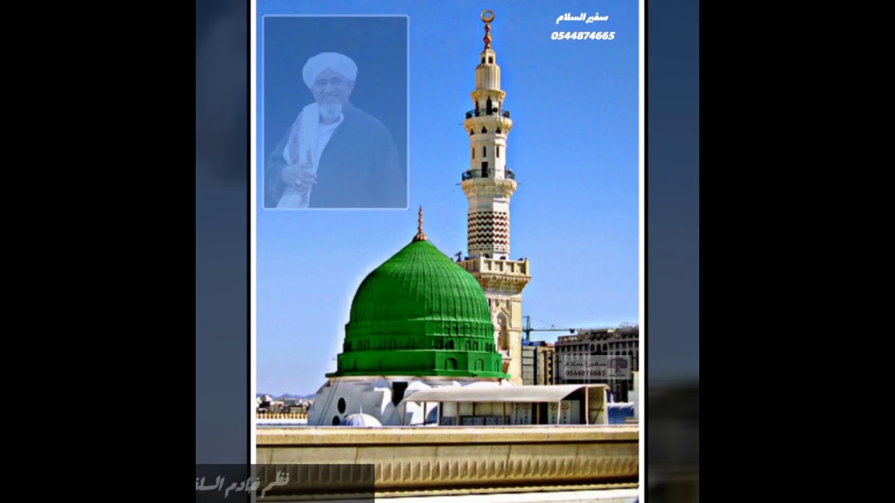 مولد الحديقة النضرة في نظم السيرة العطرة نظم خادم السلف الحبيب ابوبكر ابن علي المشهور حفظه الله