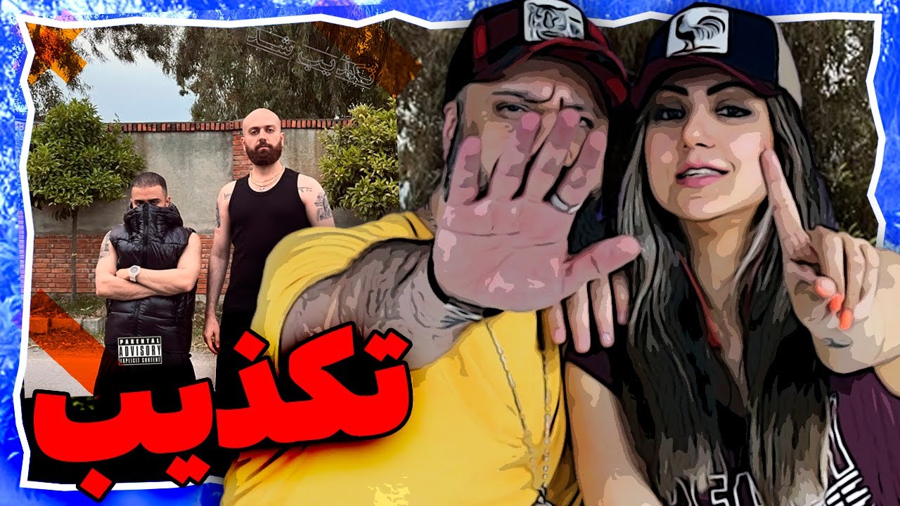 Hiphopologist x Kagan TAKZIB Reaction ری اکشن تکذیب هیپهاپولوژیست