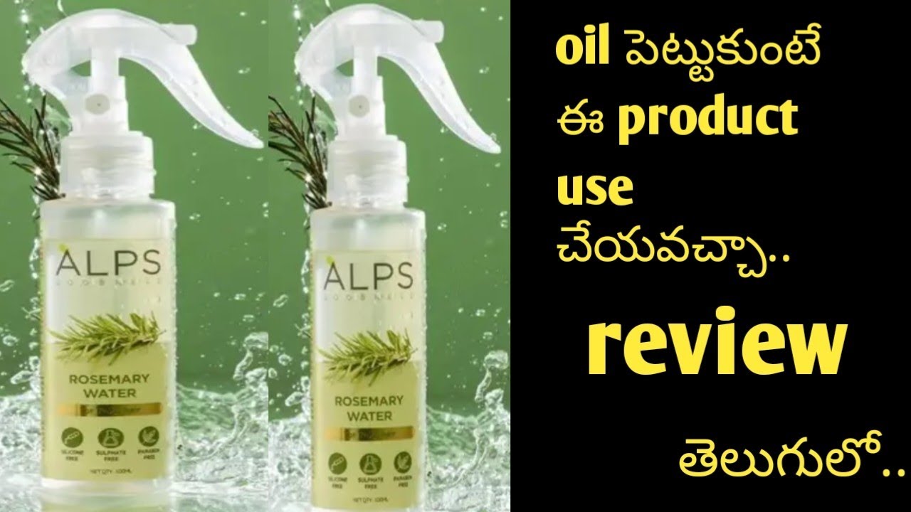 oil పెట్టుకుంటే ఈ product use చేయచ్చా..🤔ALPS goodNess Rosemary water review in telugu#beautyproduct