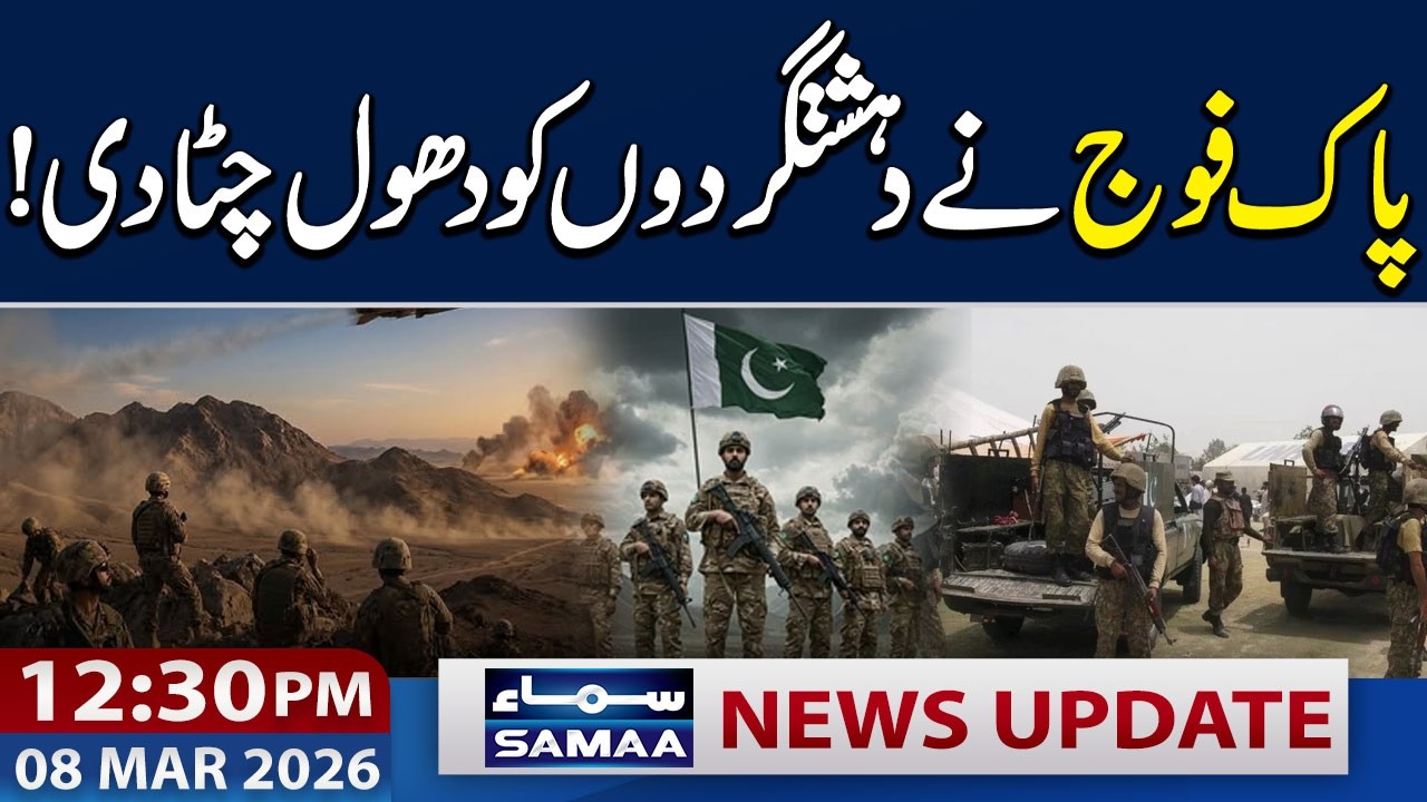Pakistan Army Eliminates 13 Extremists in KP | 12:30 PM News Update | 8 Mar 2026