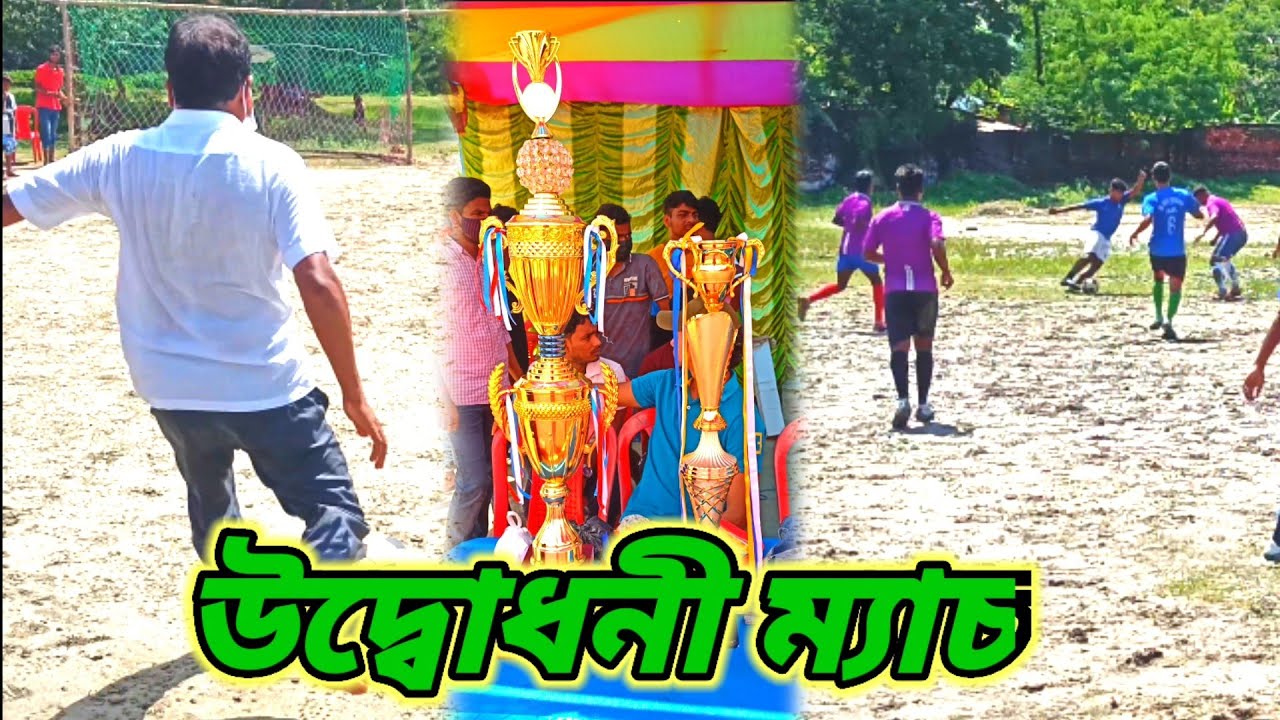 উদ্বোধনী ম্যাচ ।। 2-0 গোলে ম্যাচ জিতলো  ।। Taldi Netaji Sangha Football Tournament ।। #taldifootball
