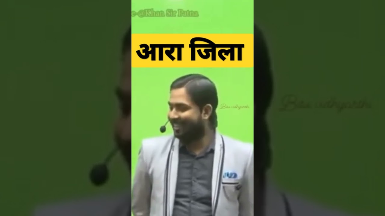 #Ara Jila pr #khan_sir👿