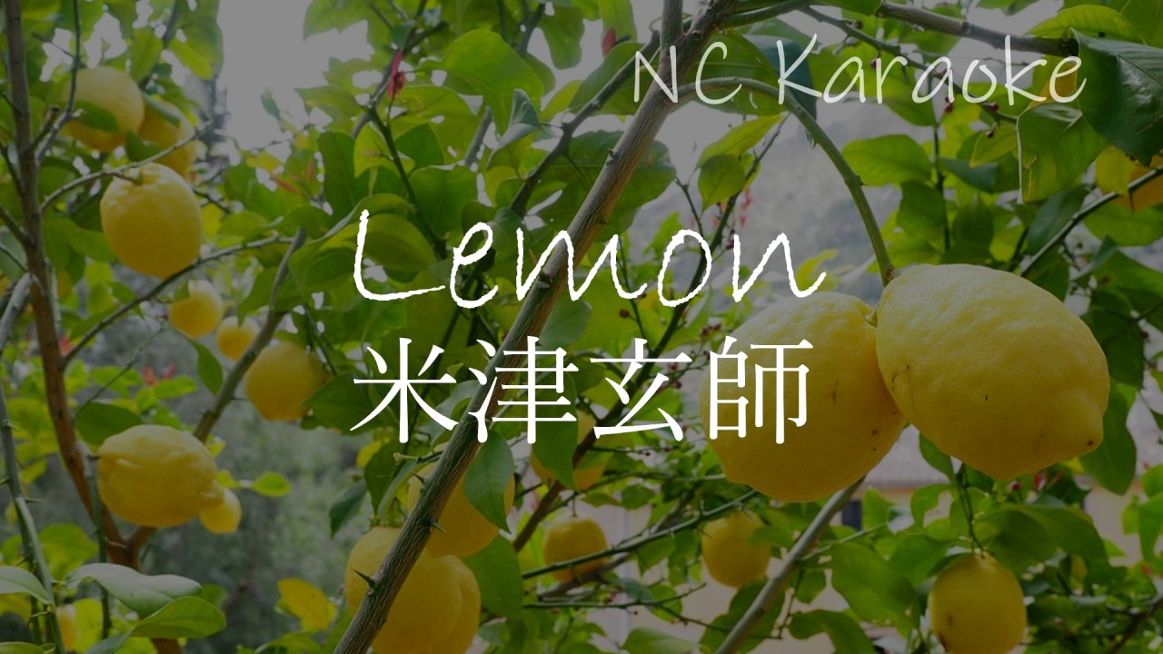 [女性キー+4カラオケガイドあり]　米津玄師  / Lemon / レモン （ドラマ『アンナチュラル』主題歌）[Instruments オフボーカル]（歌詞付きフル）