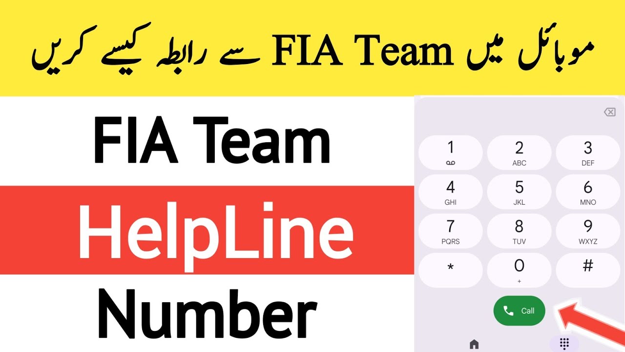 FIA HelpLine Number - FIA Team se Contact Kaise Kare - FIA Team se Rabta Karne Ka Tarika