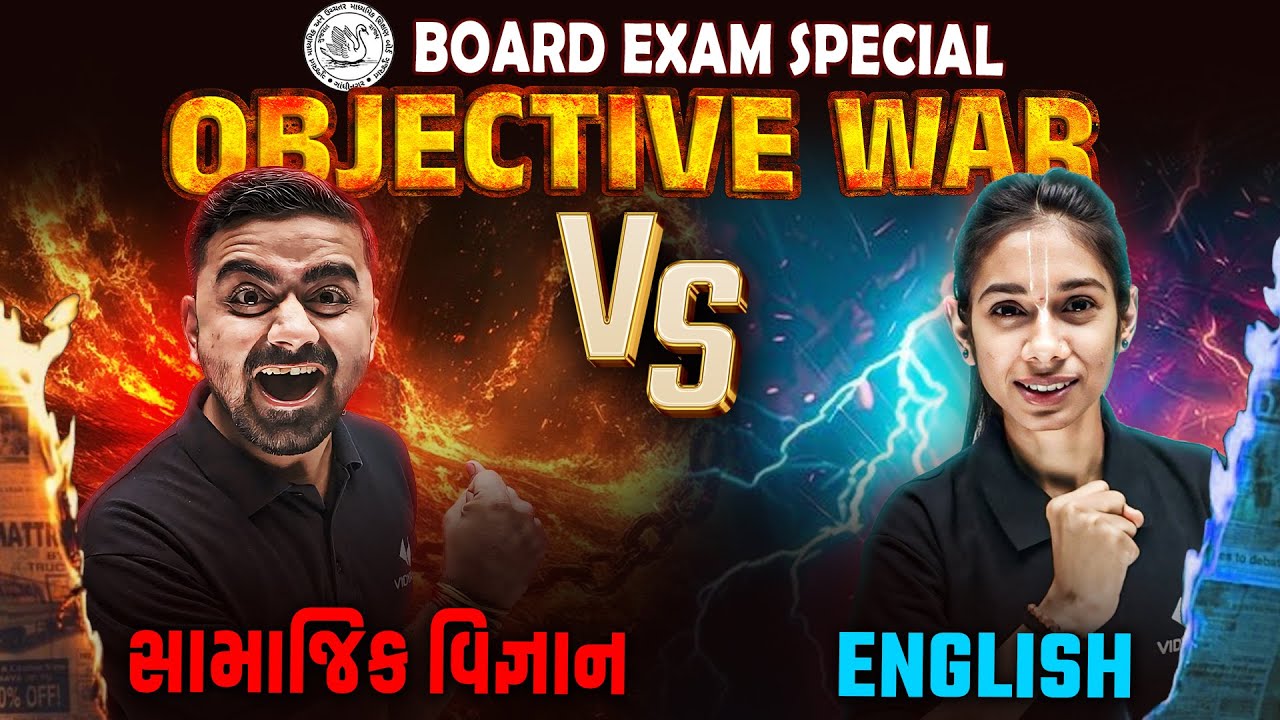 English V/S SS Objective War ⚔ | Std 10 Board Exam Most IMP Objectives 2025 | Board Exam 2025
