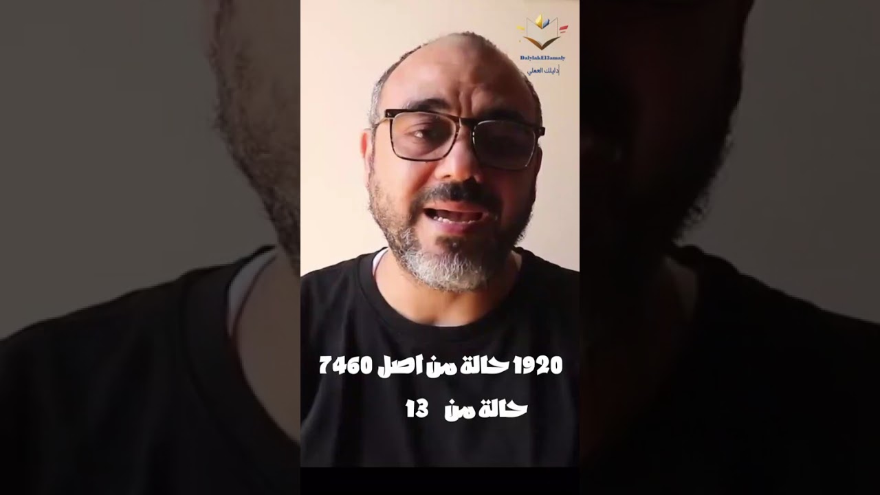 كيف تكشف المحتالين قبل أن يضربوا ؟  #audit #شريف_حسن #risk #ترند #تيك_توك #اكسبلور #دليلك