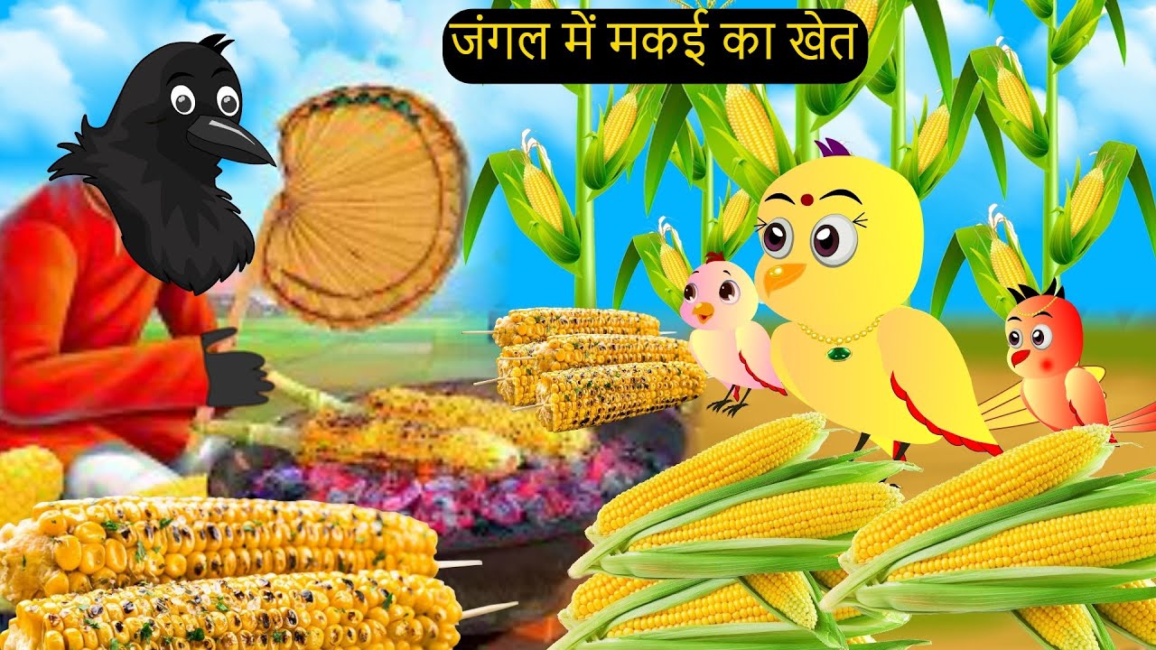 कार्टून | Chidiya Kauwa Cartoon | Tuni Chidiya wala Cartoon | Hindi Cartoon Kahaniyan | Chichu TV