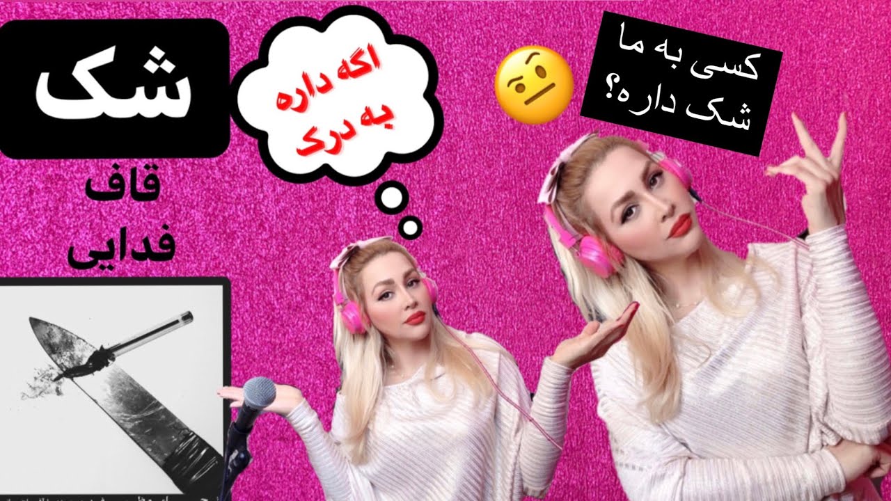 Quf ft. Fadaei 