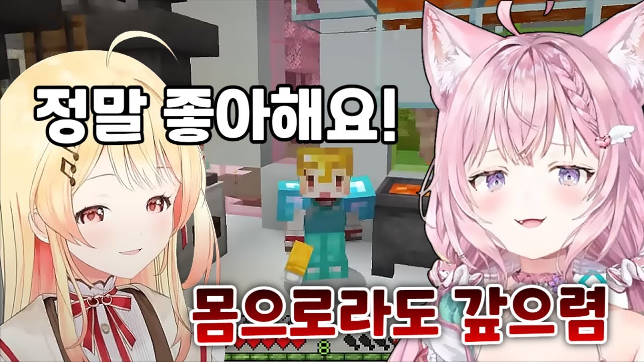 머리 속이 핑크인 코요테도 알아버렸다! [ 홀로라이브 / 오토노세 카나데 / 하쿠이 코요리 ]