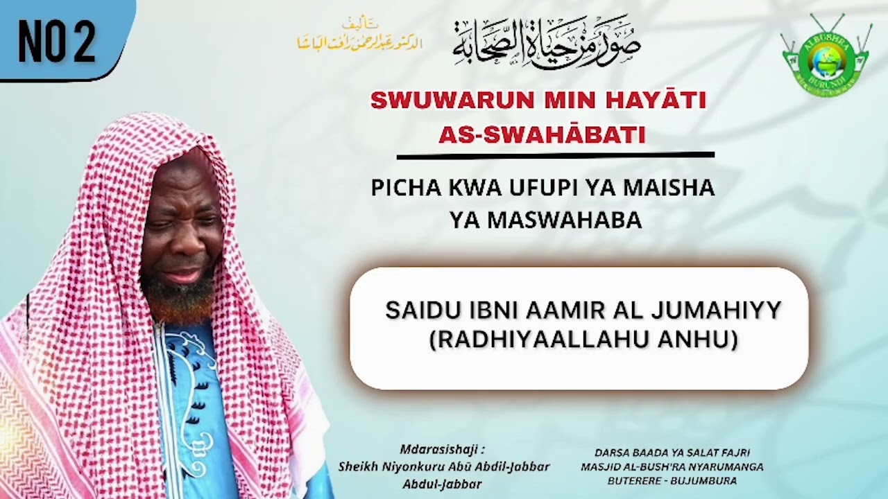 SWUWARUN MIN  HAYATI SWAHABA [[JUZU LA KWANZA KISA CHA SAIDU IBNU AAMIR AL JUMAHIYY N⁰2