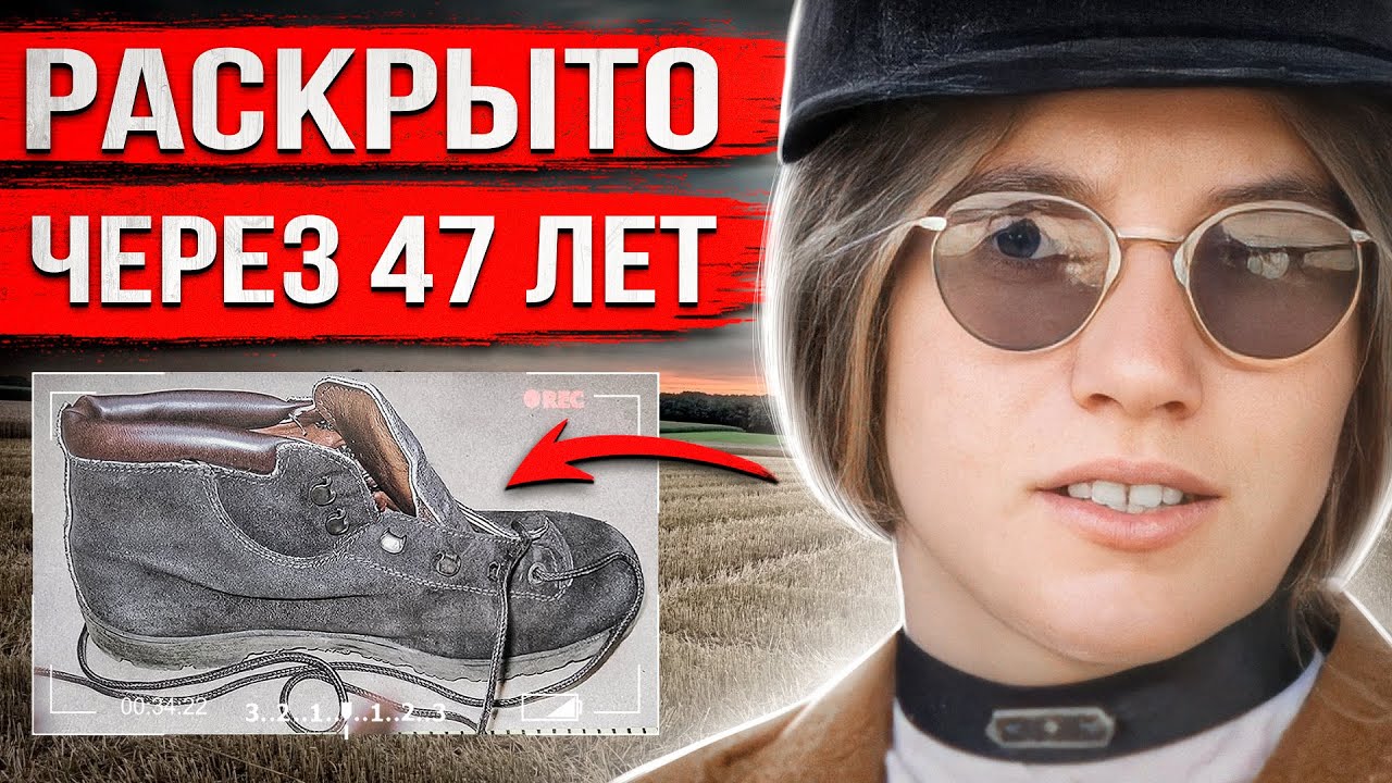 Запутанное дело с шокирующей развязкой. Что случилось с Джоди Лумис