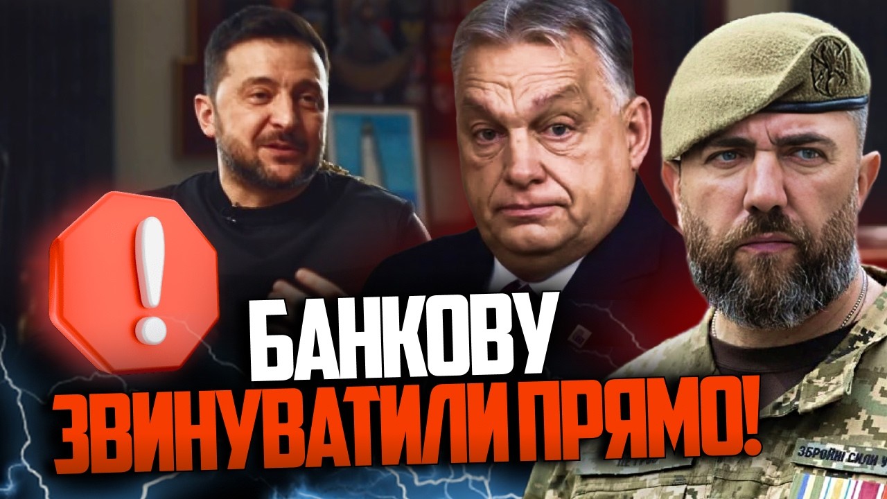 ⚡️Зеленскому предъявили прямые обвинения! Орбана понесло! Взорвался новый конфликт! Гляньте / ПЕТРОВ