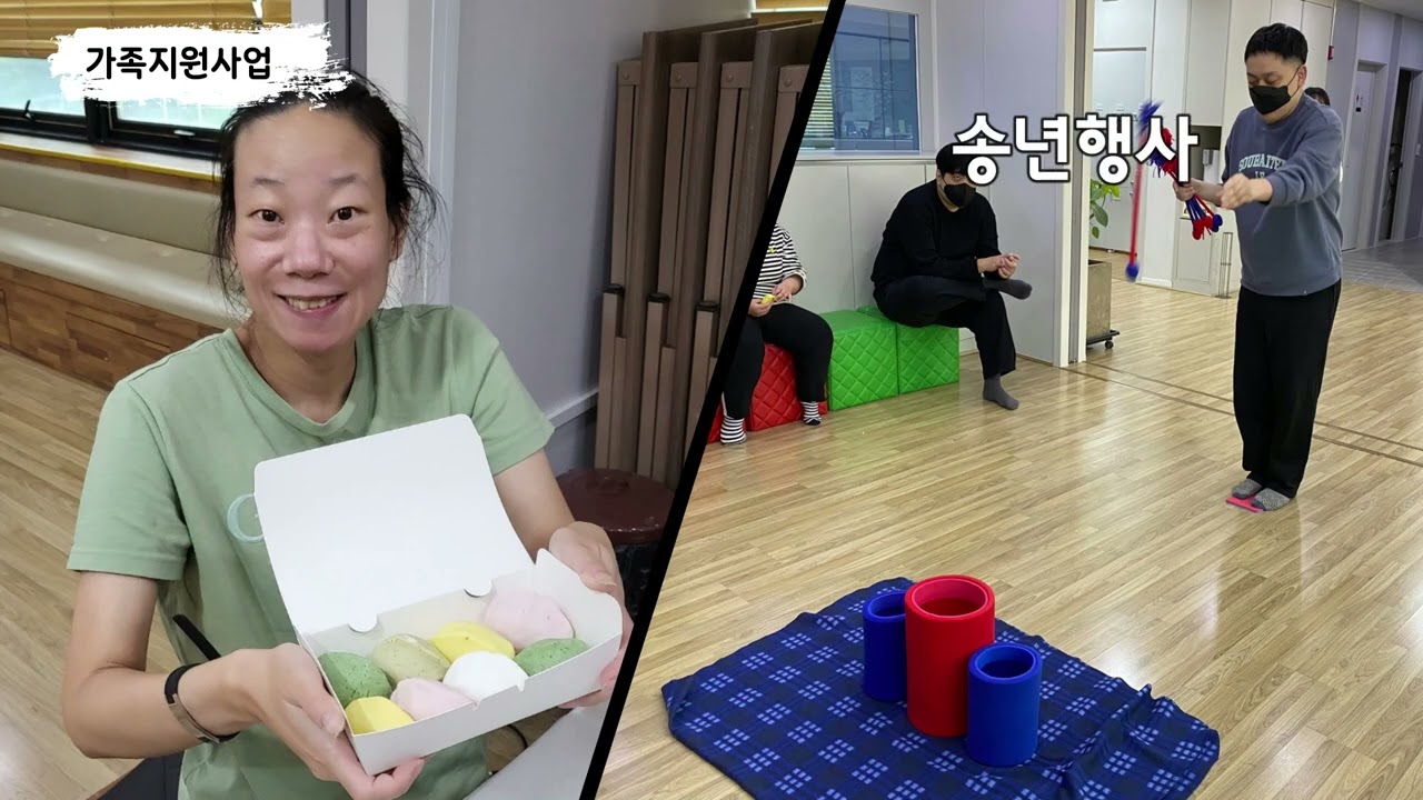 함께웃는재단 산하 마음톡톡센터 소개영상