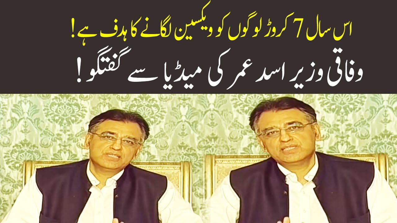 Federal Minister Asad Umar media talk today | 31 May 2021 | 92NewsHD