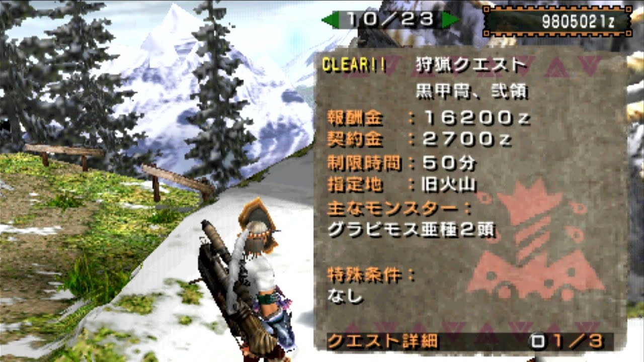 【コツコツ数盛り】#351　MHP2G/MHP3/MHXX