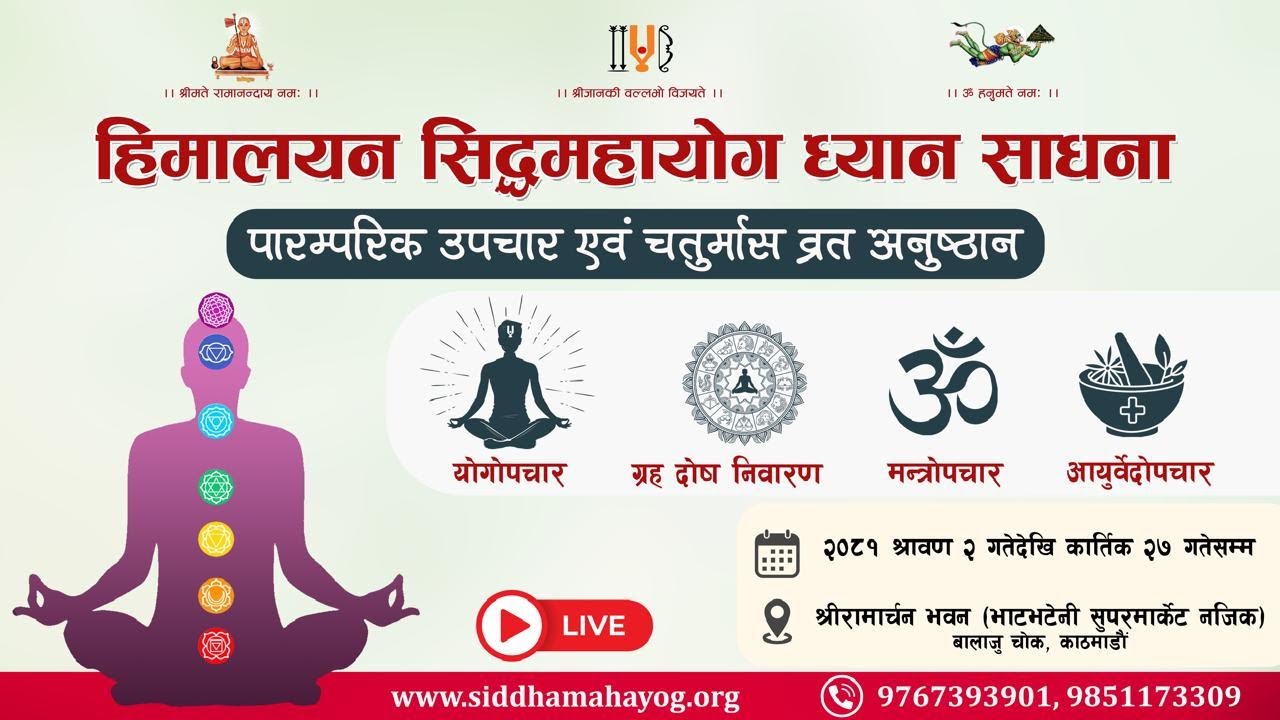 Guru purnima