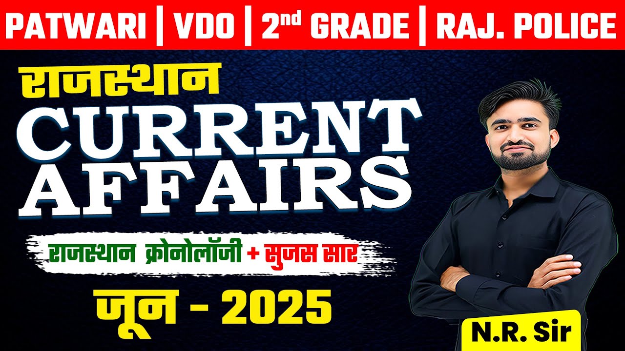 Rajasthan Current Affairs June 2025 l VDO Constable Second Grade Current Affairs #NRSir