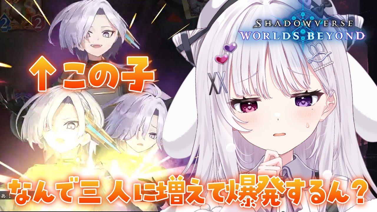 シャドバWB 🐰 ストーリー読むぞ.ᐟ.ᐟ なんでニオは3人になって爆発するのか気になって夜と昼しか眠れない【#智念せいら #すぺしゃりて】