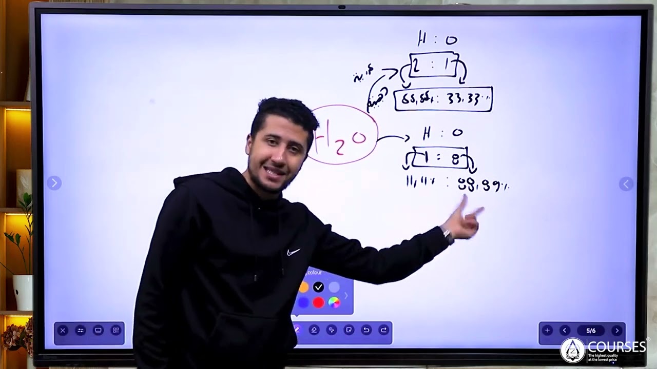 شرح الدرس التاني علوم متكامله ومراجعة حل