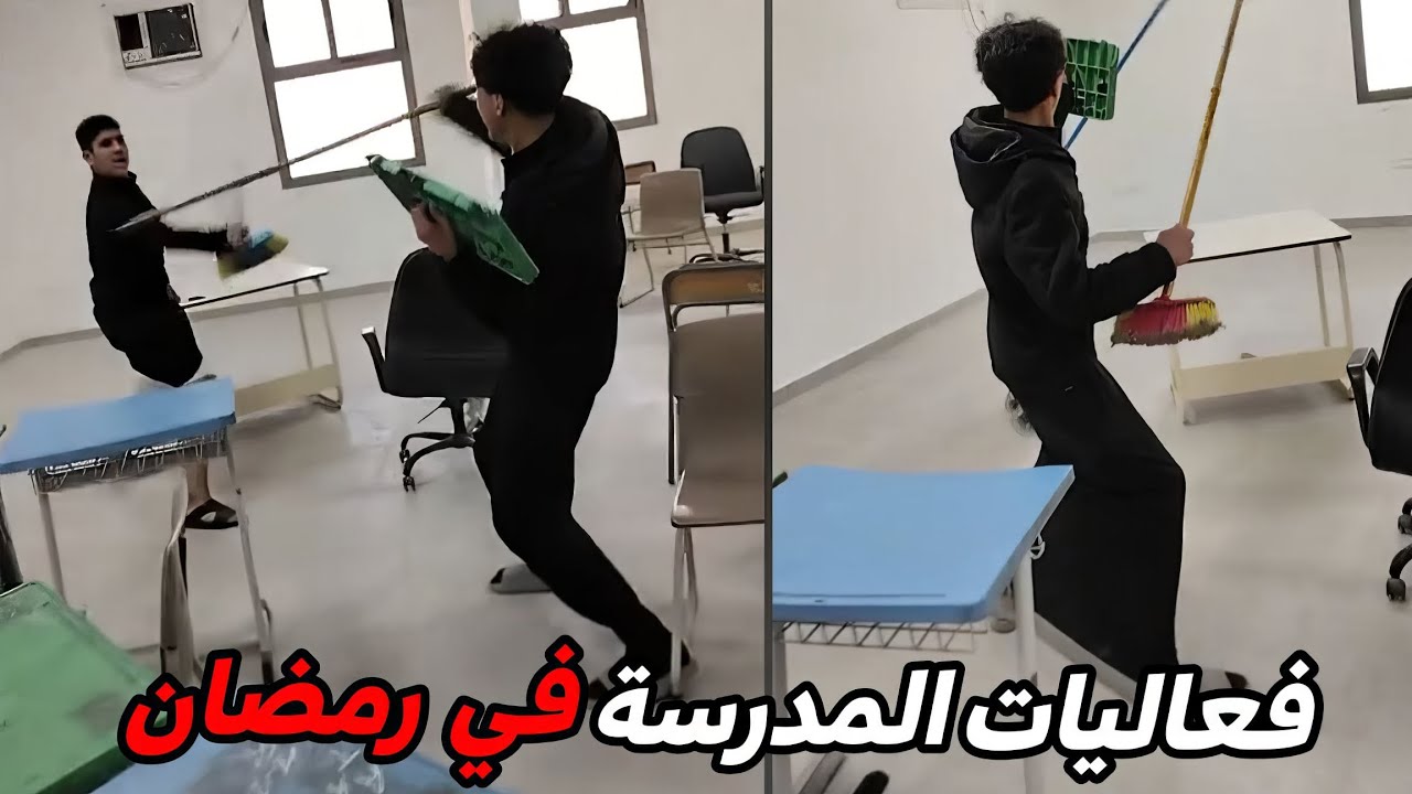 فعاليات الطلاب في رمضان خرجت عن السيطرة!!