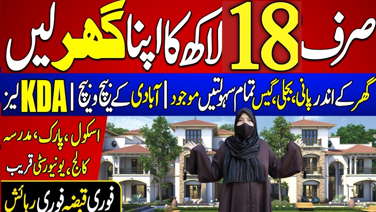 Low cost House in Karachi Pakistan | Ready to Move House | Anaya G505
