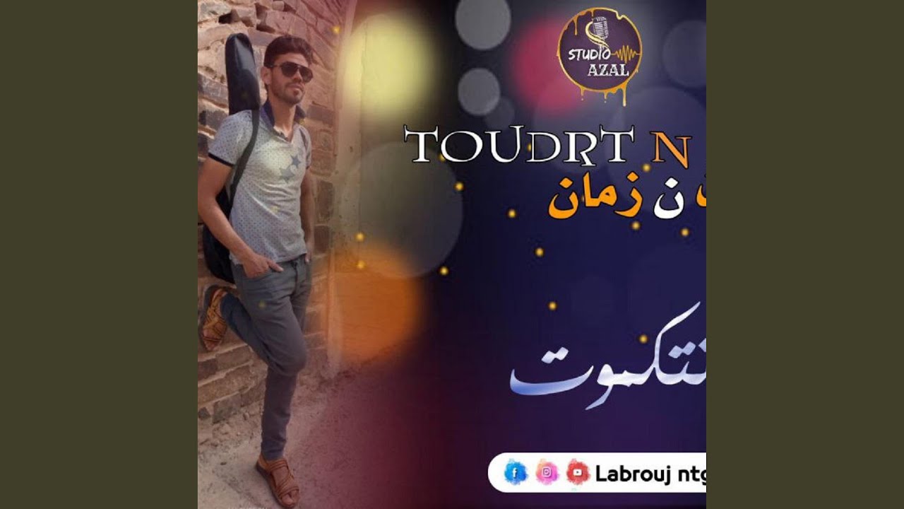 TOUDRT N ZMAN - تودرت ن زمان