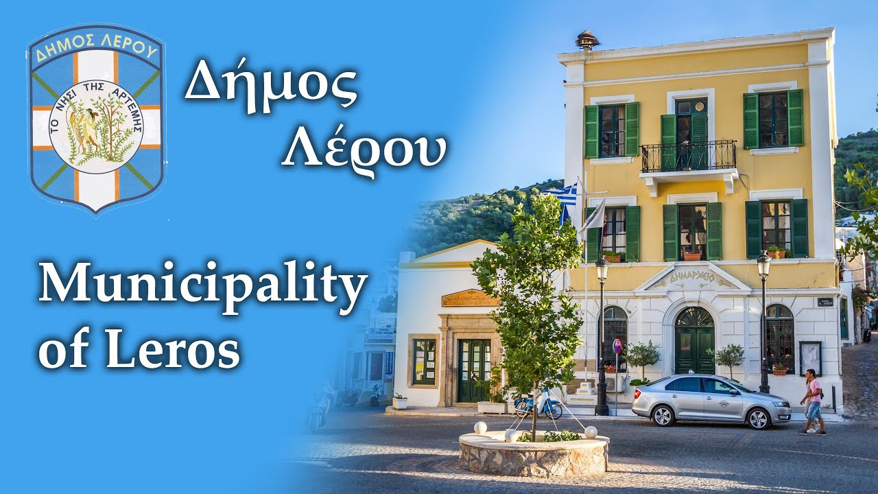 02-02-2026  Ειδική συνεδρίαση λογοδοσίας δημοτικής αρχής Δήμου Λέρου