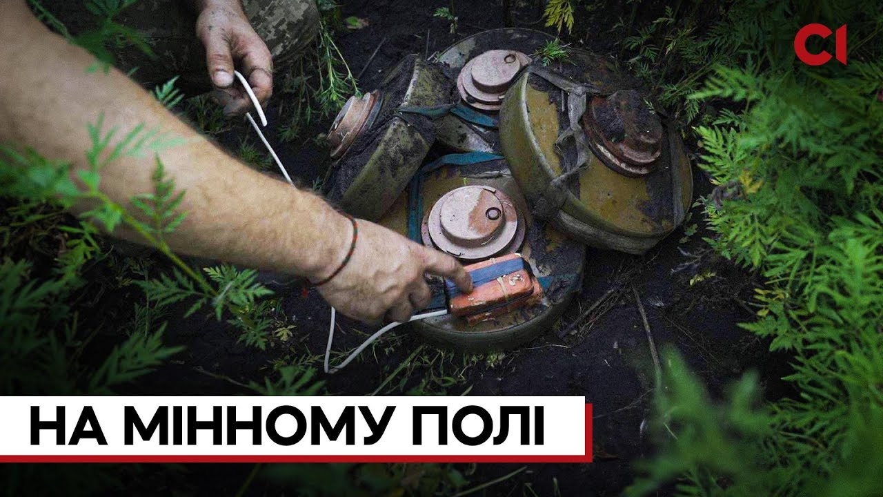 «Здесь еще одна яма с минами…», – на минном поле с саперами