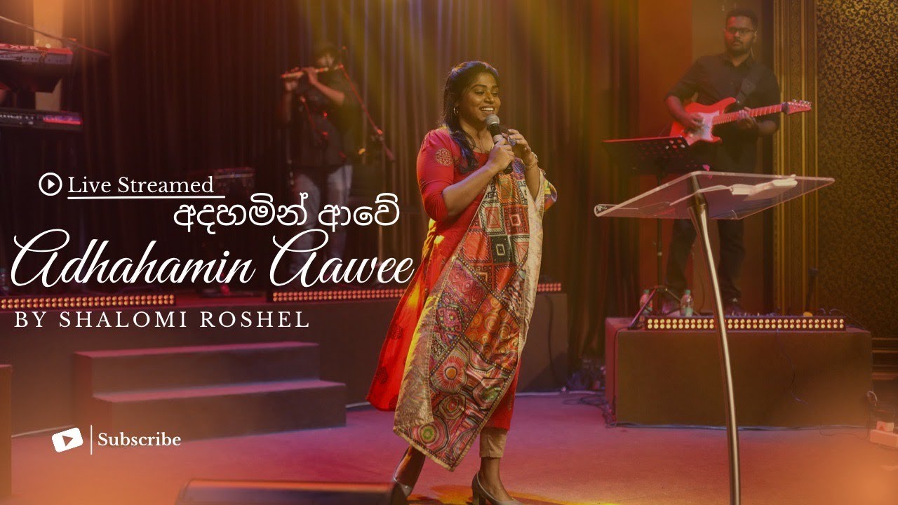 අදහමින් ආවේ|ADHAHAMIN AAWE |COVERED BY SHALOMI ROSHEL