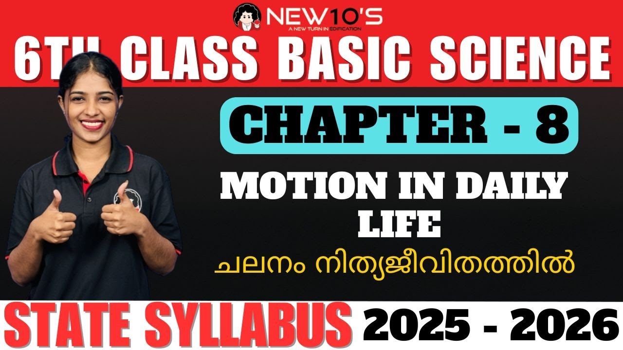 6TH CLASS || BASIC SCIENCE || CHAPTER - 8 || MOTION IN DAILY LIFE || PART - 1 || NEHA MISS