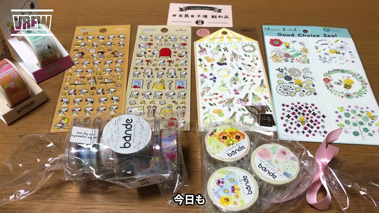 【大阪　文具女子博】midori　シール堂　 ホールマーク　bandeで購入したシールの紹介