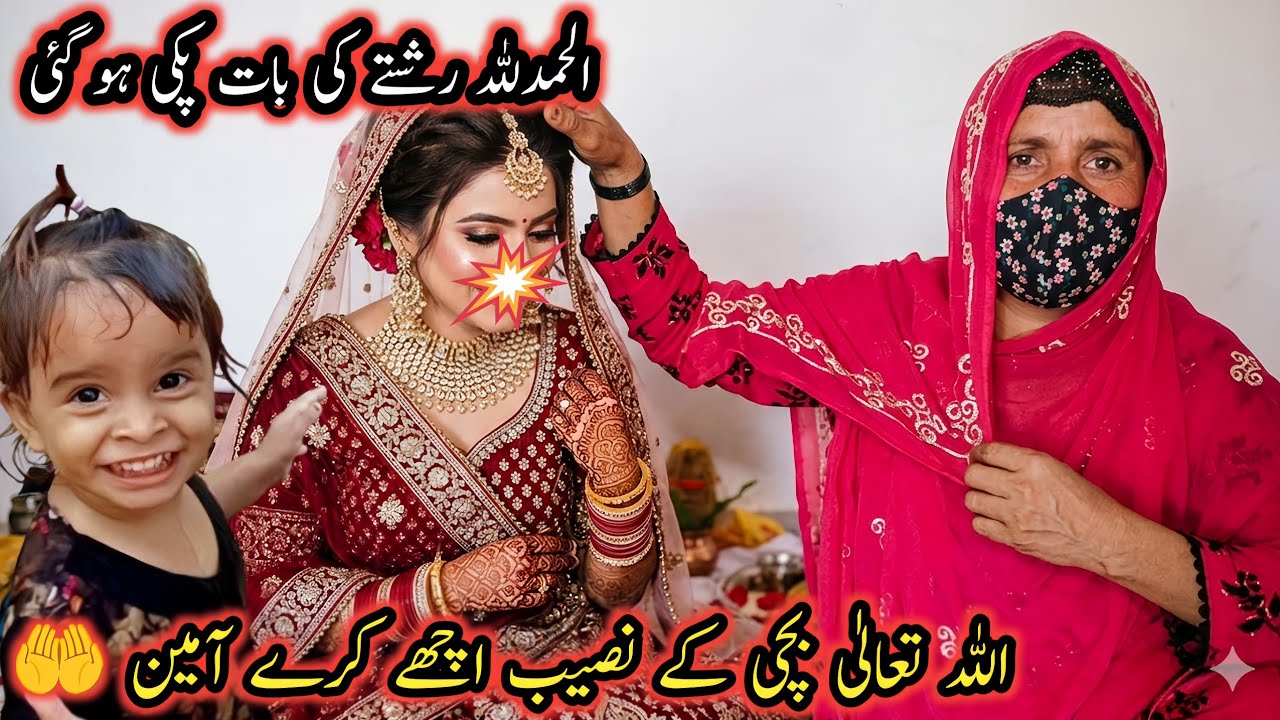 Aaj Rishta Paka Ho Gaya | Ghar Mein Khushiyon Ka Mahol | Shiza Village Family 