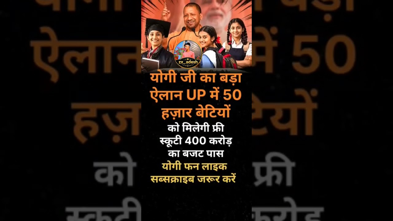 योगी फन लाइक सब्सक्राइब जरूर करें #youtubevideoclip​ #pmmodi​ #viral​ #shortvideo​#yogiadityanath​#