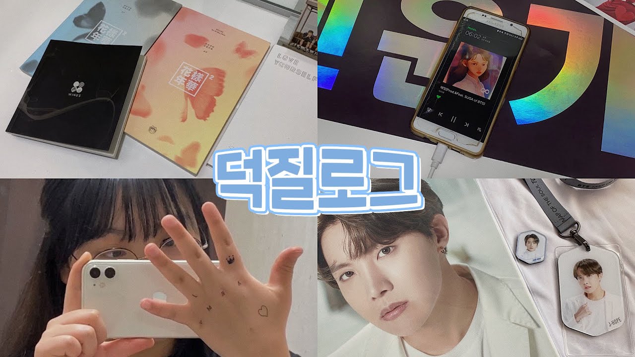 [아미로그] 정국이 타투 따라하기 | 맵솔콘 엠디 언박싱 • 방탄 앨범 • 컵홀더 언박싱 • 민피디 에잇 발매 • 카네이션 만들기