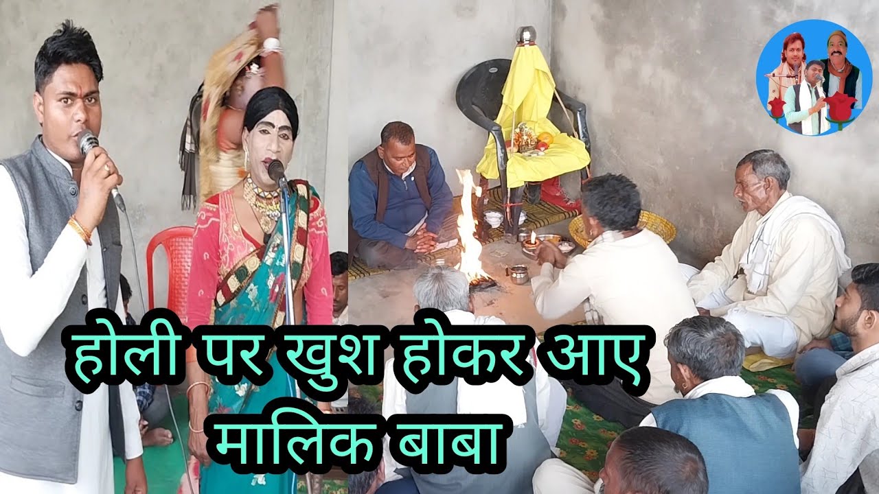 होली वाले दिन दर्शन देंगे मालिक बाबा अथवा हमारे चैनल को देखें लाइफ देखने के लिए मिलेगी