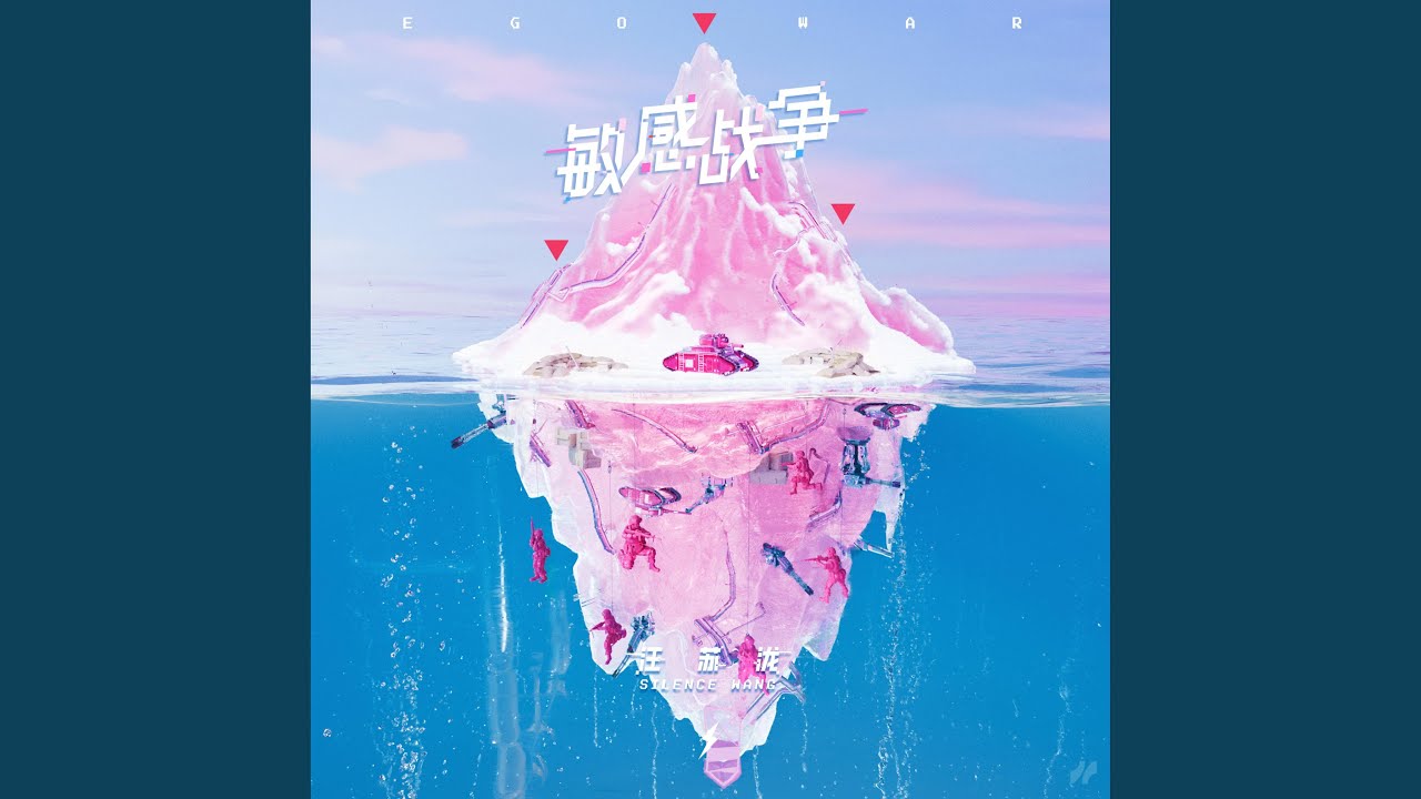 敏感战争