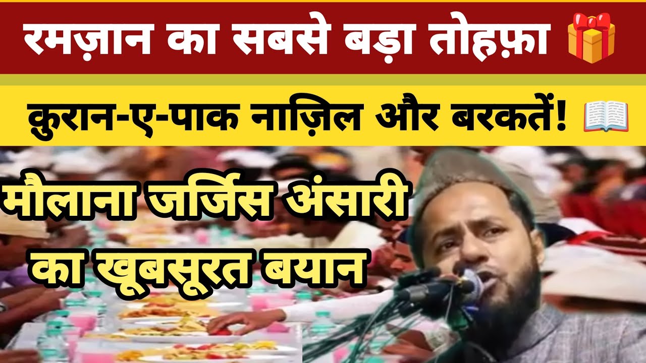 Ramadan2026: में नाज़िल हुई क़ुरान 📖✨ | इसकी फ़ज़ीलत बेशुमार | दिल को रौशन कर देने वाला पैग़ाम 🌙