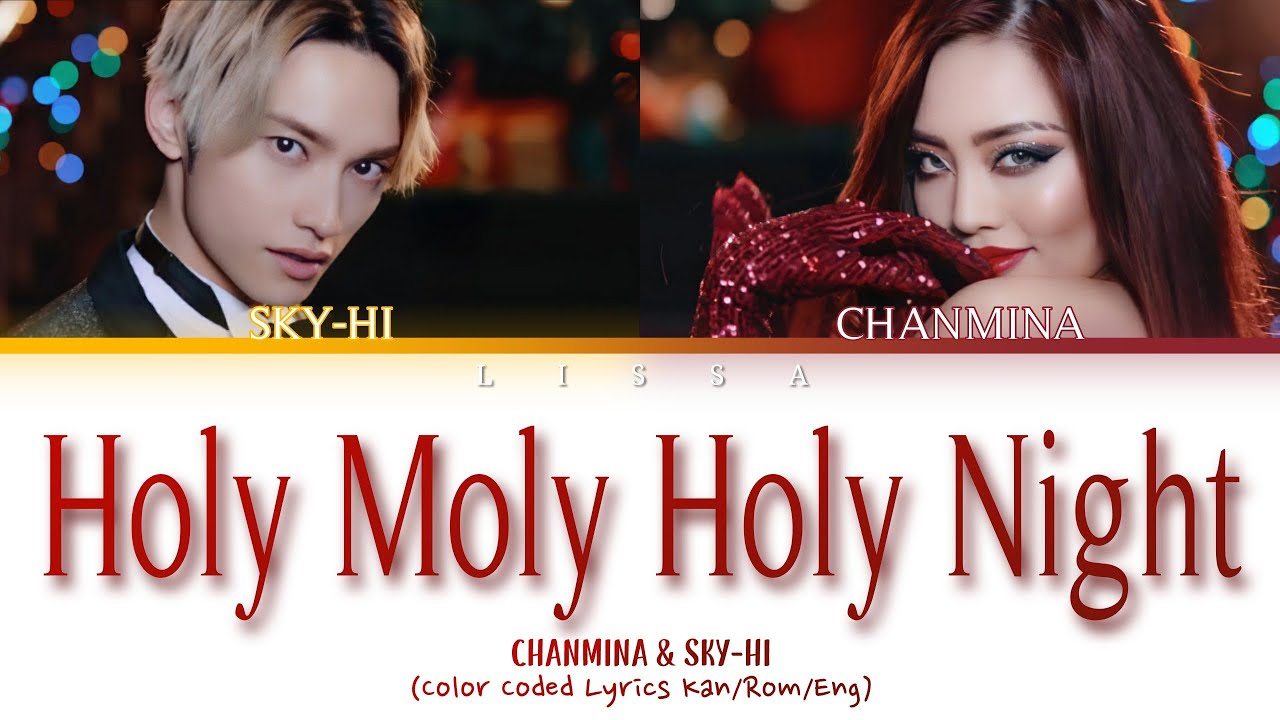 ちゃんみな & SKY-HI - Holy Moly Holy Night (Color Coded Lyrics Kan/Rom/Eng)